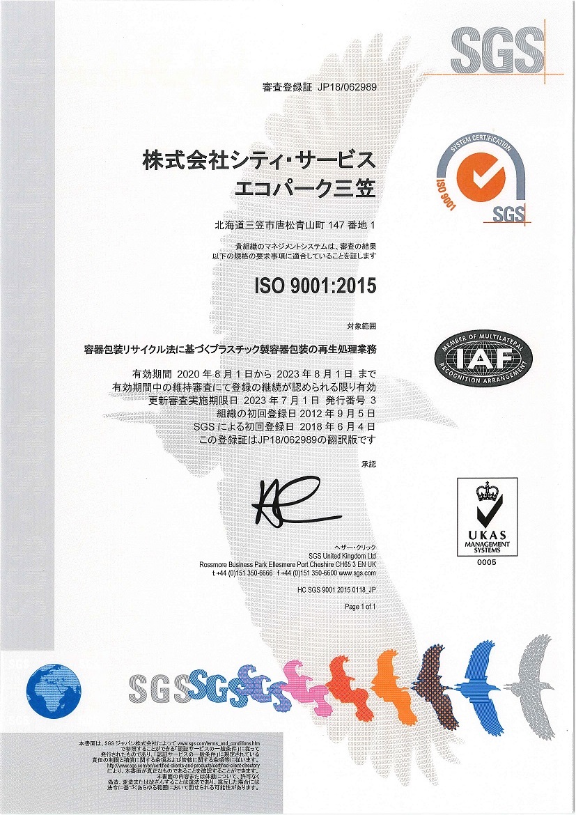 NSF ISO9001