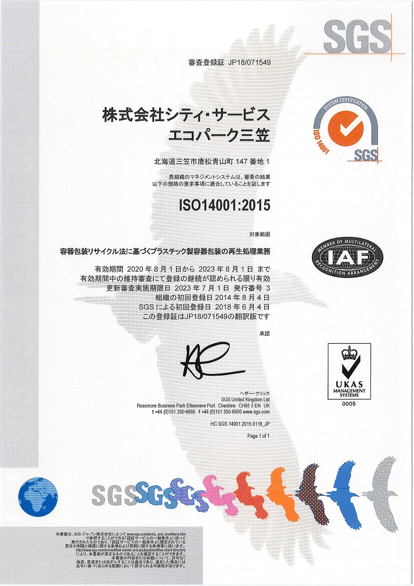 NSF ISO14001